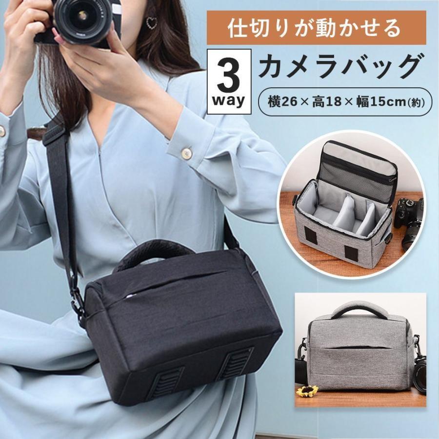 屋外撮影も快適な3wayカメラバッグショルダー、ナナメ掛け、ハンドタイプにもなるから、シーンに合わせて使えます。軽量なので持ち運びも便利。仕切りは動かせるので、カメラに合わせて調節できます。ポケットも充実しているので、コンパクトながら機能性の高いバッグです。