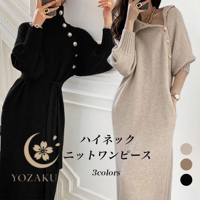 乐天商城 - ワンピース ニット 厚手 レディース ニットワンピース 冬 ハイネック 長袖ワンピース 厚手ニット 金属ボタン レトロ ロングワンピ 春 秋 ハイウエスト