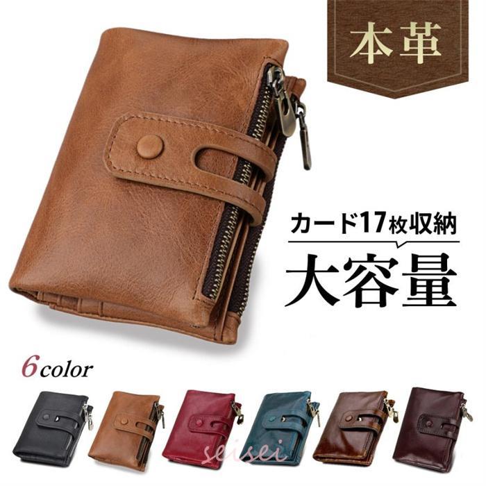 Rakuten - 財布 メンズ 二つ折り 本革 大容量 カード 17枚収納 小銭入れ あり 40代 50代 30代 20代 軽い スキミングガード 2つ折り