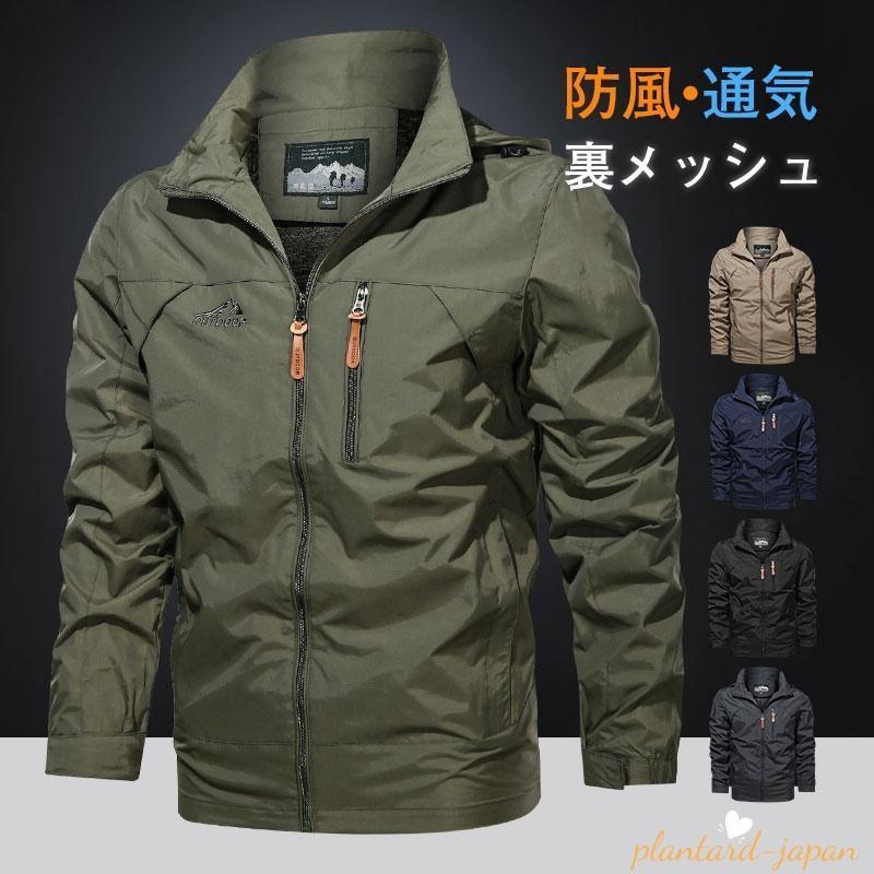 Rakuten - バイクウェア メンズ バイクジャケット 夏 メッシュ 通気 防風 薄手 ジャケット 春 ミリタリージャケットブルゾン マウンテンパーカー