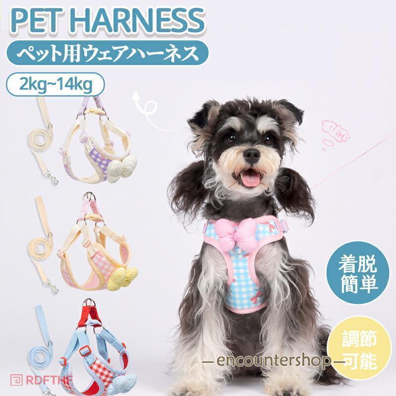 商品の詳細商品名 ハーネス ペット用品サイズ S M L LLカラー ブルー|ピンク|レッド|パープル素材 ポリエステル関連キーワード：ハーネス リードセット ペット用品 犬 軽量 通気性 抜けにくい 女の子 男の子 オシャレ かわいい 負担が少ない 新年お祝い S-LL 2kg-14kg 柴犬 チワワ プードル コーギーハーネス リード付き セット 犬 犬用 チェック柄 ウェアハーネス 可愛い 