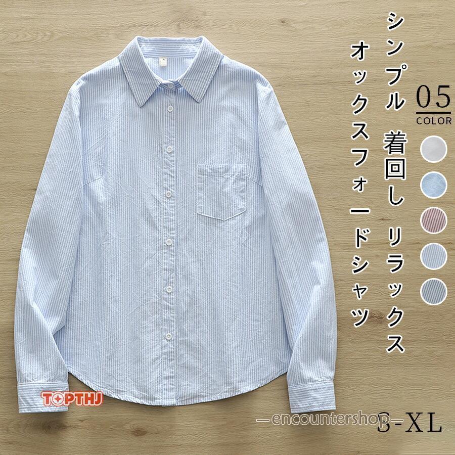乐天商城 - シャツ レディース オックスフォードシャツ 長袖 シャツ襟 角襟 コットン カジュアル リラックス 大人 ゆったり 肌触り良い シンプル 無地 着回し