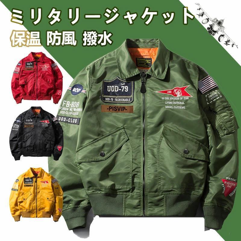 乐天商城 - MA-1 メンズ フライトジャケット ミリタリージャケット 春 秋 冬 防風 防寒 コート ジャンパー ブルゾン アウター カジュアル 立ち襟 刺繍 M・4XL アメカジ