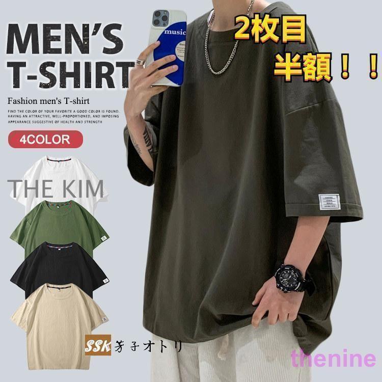 乐天商城 - Tシャツ メンズ 無地 カットソー 半袖Tシャツ ティーシャツ ス 夏 大きいサイズ ゆったり お兄系