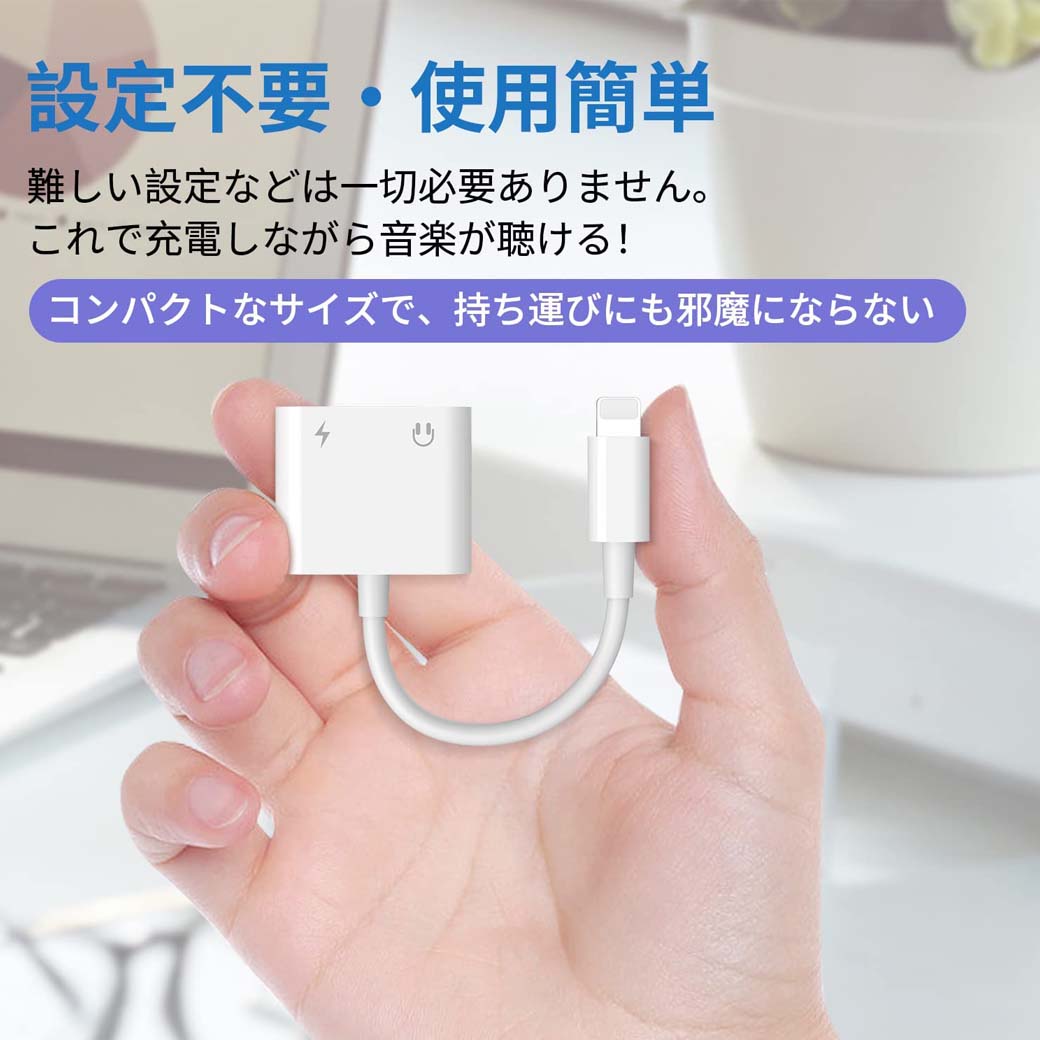 iPhone イヤホン 変換 アダプタ 充電 2in1 イヤホン変換アダプタ 急速充電 イヤホン 同時 二股接続ケーブル iPhone イヤホン 変換 ケーブル 通話リモコン 音楽調節 アップル純正品素材やチップを採用 iPhone13/12/Xs/Xs max/Xr/11/8plus/7/7plus(iOS13、14、15対応)