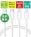 iPhone ケーブル 純正品質 USB-C Lightning ケーブル MFi認証 PD 超高速 20W データ転送 iPhone14 Pro iPhone 13 Pro Max iPhone12 X iphone11 ライトニングケーブル USBケーブル usb タイプc アイフォン ipad【長さ1.2M 2】（白）