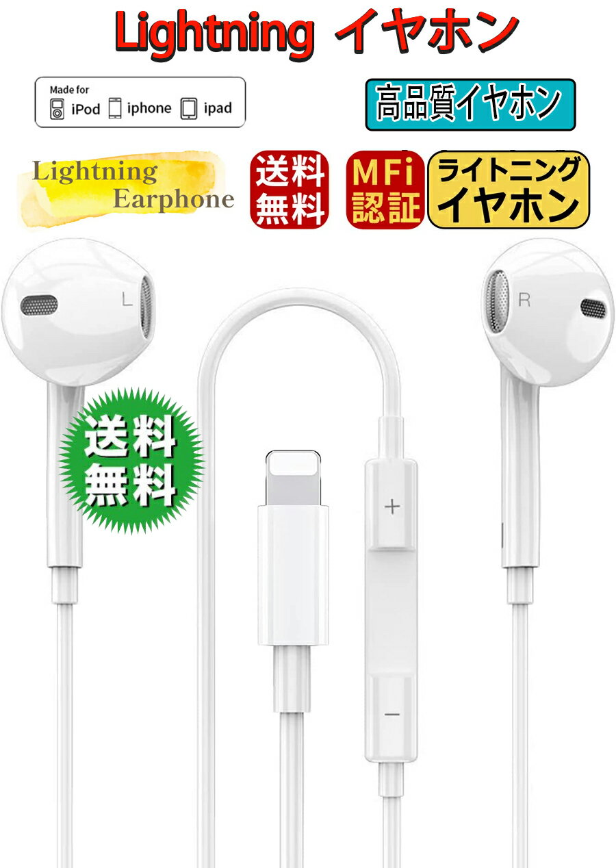 iPhone イヤホン 有線 アイフォン イヤホン 重低音 マイク付き 通話対応 音量調整 ヘッドホン コンパクト 14/13/12/1…