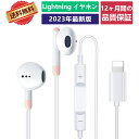 iPhone イヤホン 【2024改良型4色オプション】有線 イヤフォン 重低音 マイク付き 音量調節 通話対応 ヘッドホン 対応iPhone14/13/12/11/SE/X/XS/XR/XS Max/8/8P/7/7P/iPad/iPod