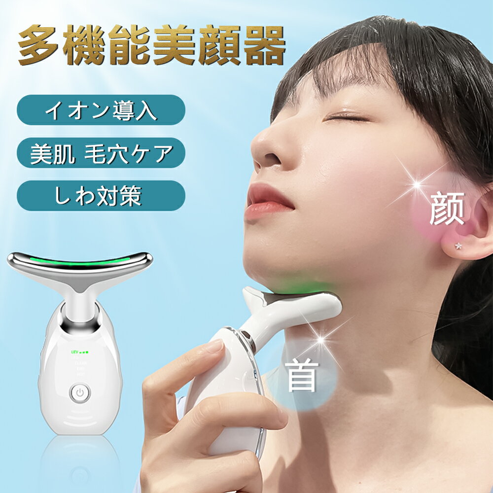 美顔器 美容器 EMSかっさ 微電流LED光