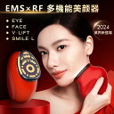 2024年業界最新スタンプ式RF美顔器 EMS 美容器 微電流 1台多役 温熱ケア 多機能美容器 四色光エステ 4つモード 3段階レベル 自宅エステ 肌ケア 目...