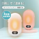 充電式カイロ 40-60度 で温度調節可能 LEDデジタル表示 5200mAh大容量 6-12時間使用可能 2面急速発熱 モバイルバッテリー機能付き 5V/2A...