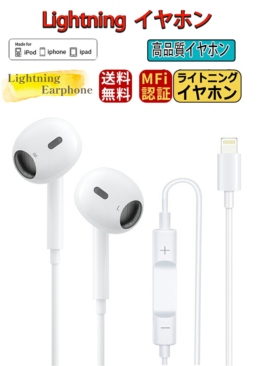 Z有線 [MFi正規認証品] 有線 イヤフォン純正 HIFI透明な音質 重低音 マイク付き 通話対応 ...