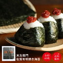 末左衛門 有明産 海苔 家庭用...