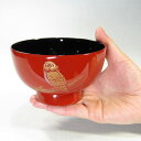 輪島塗 漆器 お椀 手彫り沈金 ふくろう/朱(3)