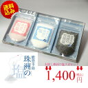 【送料込み・メール便】【おためし能登の塩】能登半島の珠洲の塩 3点セット 50gx3袋(代引不可) 【送料込み・メール便】【おためし能登の塩】能登半島の珠洲の塩 3点セット 50gx3袋(代引不可)
