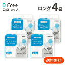 お得まとめ買い DFree リハビリパッド ロング 男女共用 5回吸収 32枚x4袋| 尿取りパッド 尿取りパット 尿とりパッド 尿とりパット 介護用 紙おむつ 紙パンツ 大人用紙おむつ 男性用 女性用 紙オムツ 尿漏れパッド 介護 介護用品 大人おむつ 尿漏れパット