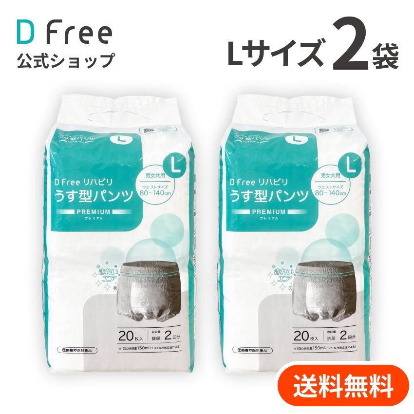 DFree リハビリ うす型パンツ Lサイズ