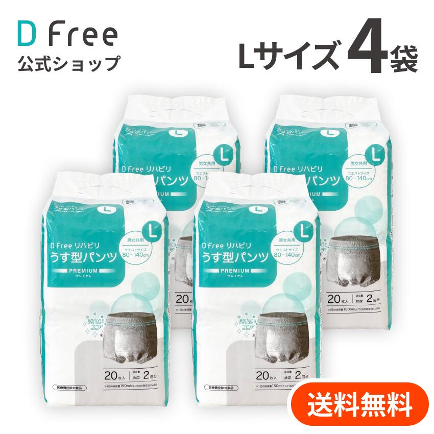 まとめ買い DFree リハビリ うす型パンツ Lサイズ 男女共用 20枚×4袋 | リハビリパンツ 大人用 介護用 紙パンツ 介護パンツ 大人用紙おむつ 大人用おむつ 紙オムツ 大人用紙オムツ 大人用オムツ オムツ おむつ 介護用おむつ 介護 大人おむつ 介護用品
ITEMPRICE