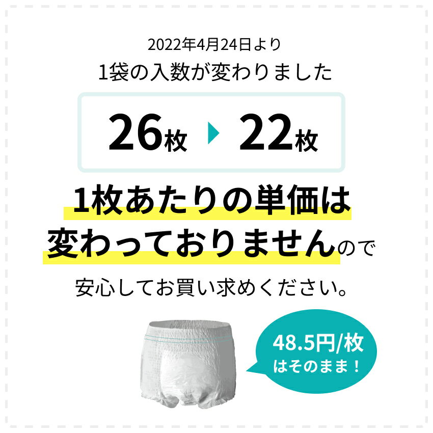 まとめ買い DFree リハビリ うす型パンツ Mサイズ 男女共用 22枚×4袋 | リハビリパンツ 大人用 介護用 紙パンツ 大人用紙おむつ 大人用おむつ 大人用紙オムツ 大人用オムツ オムツ おむつ 介護用おむつ 介護 大人おむつ 紙おむつ 介護オムツ 薄型パンツ