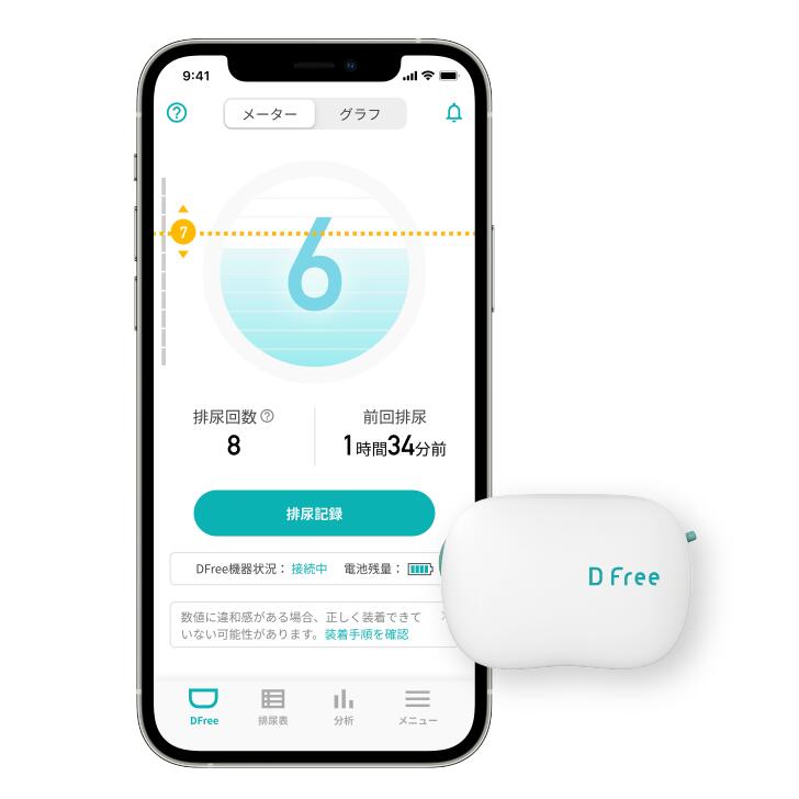 【排泄予測デバイス】 ★排尿のタイミングを事前にお知らせ★トイレのタイミングを通知♪ DFree Personal 排尿 トイレ誘導 介護 リハビリ 尿トレ トイレトレーニング 尿もれ 失禁 膀胱 尿意 超音波 センサ 排泄 自立 オムツ 紙おむつ 紙パンツ 大人用紙おむつ 大人用おむつ