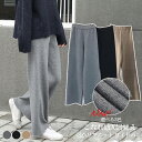パンツ レ ディース ニットパンツ レディース 春 秋 冬 リブパンツパンツ レディース ロング 秋冬 リブ ワイドパンツ ウエストゴム ストレートパンツ プリ...
