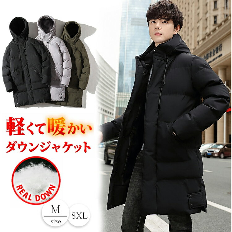 ダウンコート メンズ ダウンジャケット フード付き 大きいサイズ M～8XL ジャンパ...