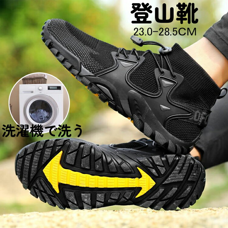トレッキングシューズ メンズ レディース 靴 シューズ ウォーキングシューズ 登山 アウトドア キャンプ 釣り 厚底 人気 ランキング レインシューズ ミリタリーブーツ 滑らない靴 プレゼント ギフト スポーツ アウトドア
