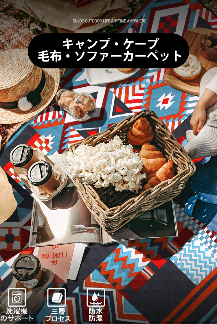 レジャーシート 厚手 大きい 北欧風　クッション モノトーン おしゃれ 大判 ピクニックシート 遠足 運動会 防水 アウトドア 洗える 手洗い ショルダー 遠足 ピクニック キャンプマット アウトドア レジャーシートバッグ 2