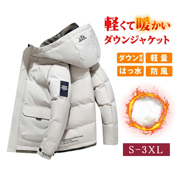 ダウンジャケット メンズ 防寒着 5l 大きいサイズ 冬 ダウン ブルゾン 5xl アウター 厚手 フード付き 冬服 ダウンコート ジャケット コート