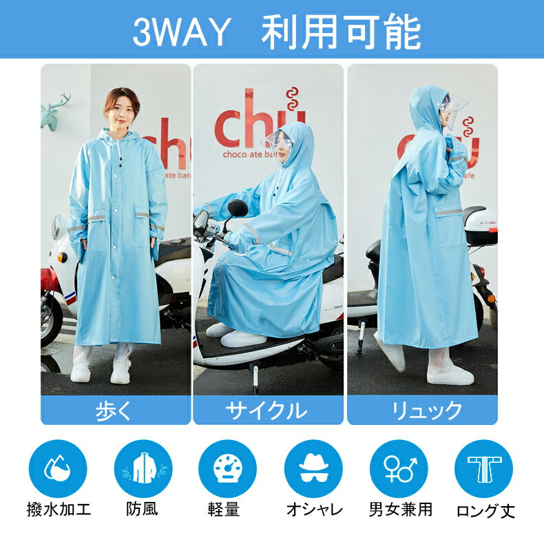 【スーパーSALE 56%OFF】レインコート 自転車 通学 通勤 リュック 保育園 レインポンチョ 二重ツバ 反射テープ アウトドア キャンプ 防災 バイク 野外フェスレインコート 安全ロング丈 クリア視野 リュック対応 ランドセル対応 ポケット付
