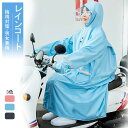 【在庫処分 赤字セール】レインコート 自転車 通学 通勤 リュック 保育園 レインポンチョ 二重ツバ 反射テープ アウトドア キャンプ 防災 バイク 野外フェス...