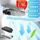 \10%OFFクーポン/車載扇風機 後部座席 車内扇風機 車載扇風機 3000mAh USB充電式 コードレス ヘッドレスト 車載ファン 座席ファン USB扇風機 3段階風量 設置簡単 サーキュレーター カーファン 省エネ 小型 車 自動車用 後部座席ファン 後部座席扇風機