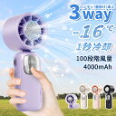 \10%OFFクーポン/ハンディファン 携帯扇風機 4000mAh クーラー 冷却プレート 100段階風量 冷却モード 小型扇風機 ハンディ扇風機 手持ち扇風機...