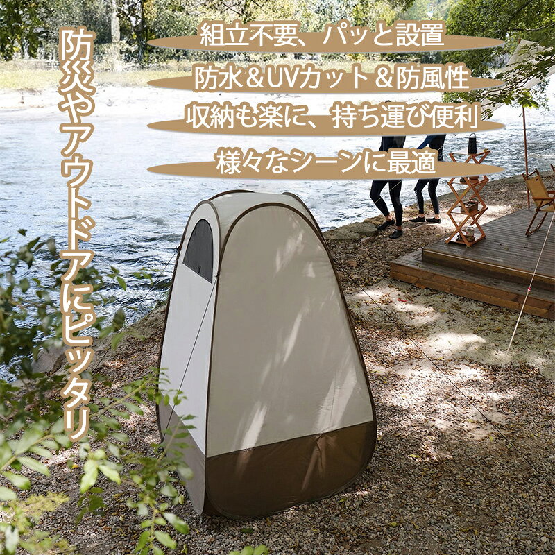 【58%OFF★スーパーSALE】プライベートテント 1人用 着替えテント 防災テント 簡易テント 更衣室 ビーチテント シャワーテント プライバシー 簡易トイレ 防災グッズ アウトドア キャンプ ワンタッチ ポップアップ 簡易 コンパクト 海水浴 ビーチ 釣り BBQ 避難 防災用品 dftrading-10001008 ネイチャーメイト サンプル画像2