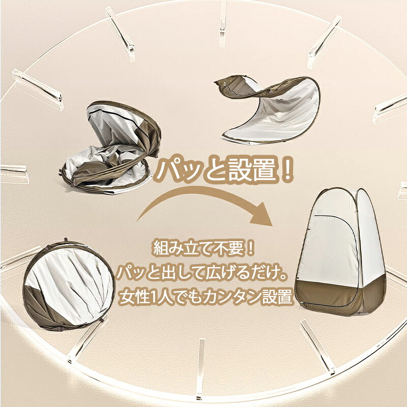 【58%OFF★スーパーSALE】プライベートテント 1人用 着替えテント 防災テント 簡易テント 更衣室 ビーチテント シャワーテント プライバシー 簡易トイレ 防災グッズ アウトドア キャンプ ワンタッチ ポップアップ 簡易 コンパクト 海水浴 ビーチ 釣り BBQ 避難 防災用品 dftrading-10001008 ネイチャーメイト サンプル画像3