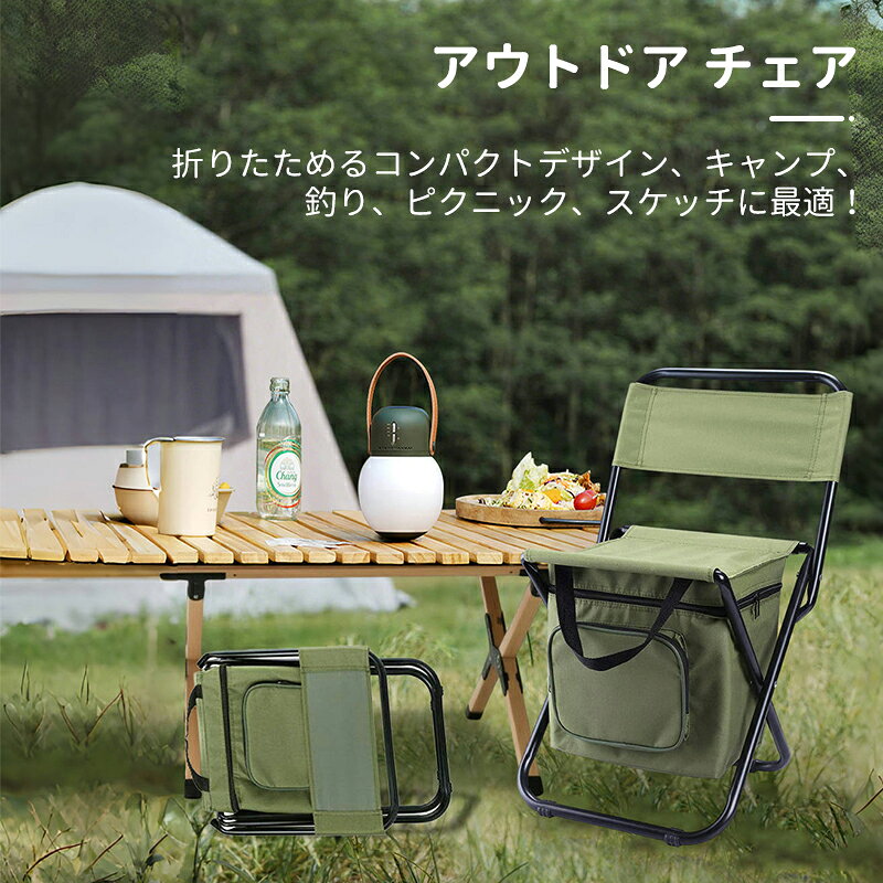 アウトドア 折りたたみチェア 持ち運び 携帯椅子 携帯イス 折りたたみチェア 椅子 折り畳みチェア 保温保冷パック 持ち運びやすい 収納簡単 多機能 キャンプ 釣り dftrading-10001273 ネイチャーメイト サンプル画像2