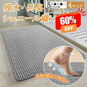 \スーパーSALE 60%OFF/バスマット 大判 吸水 速乾 お風呂マット 滑り止め 乾度良好 マイクロファイバー シェニール織 足拭きマット 抗菌 防臭 ふわふわ 厚手 快適 浴室マット 洗える 洗面所 マット おしゃれ 丸洗い お風呂 玄関 トイレ キッチン ホテル