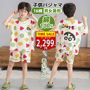【500円OFFクーポン】子ども パジャマ キッズ 綿100% 半袖 パンツ クレヨンしんちゃん キャラクター ルームウェア ホームウェア セットアップ 女の子...