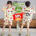\スーパーSALE 59%OFF/子ども パジャマ キッズ 綿100% 半袖 パンツ クレヨンしんちゃん キャラクター ルームウェア ホームウェア セットアップ...
