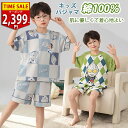 【500円OFFクーポン】子ども パジャマ キッズ 綿100% クレヨンしんちゃん キャラクター ルームウェア ホームウェア セットアップ 女の子 男の子 子供...