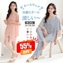 \スーパーSALE 55%OFF/パジャマ レディース 夏 上下セット ひんやり モダール 涼しい 冷感 ルームウェア レディース 半袖 丸ネック 部屋着 寝巻き パンツ 長ズボン 女性パジャマ 夏 モダール ゆったり 春 夏 修学旅行 新生活 高校生 20代 30代 40代