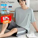 \スーパーSALE 67%OFF/パジャマ メンズ 冷感 涼しい 上下セット 半袖+パンツ 2点セット 丸ネック 部屋着 寝巻き ルームウェア 半袖 パンツ 長ズボン 男性パジャマ 夏 モダール ゆったり 春 夏 修学旅行 新生活 柔らかい 高校生 20代 30代 40代 プレゼント