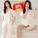 \スーパーSALE 57%OFF/パジャマ レディース 半袖 長ズボン 前開きルームウェア レディース 綿 パジャマ 部屋着 ホームウェア セットアップ ルームウェア 上下セット ゆったり ストレッチあり 春 夏 修学旅行 肌にやさしい 高校生 20代 30代 母の日プレゼント