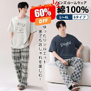 \スーパーSALE 60%OFF/ルームウェア メンズ 綿100% 冷感綿 半袖 パジャマ メンズ 春 夏 秋 冬 暖かい ルームウェア コットン100% 上下セット 部屋着 快眠 ホームウェア セットアップ 長袖 長ズボン 高校生 20代 30代 40代 L LL 3L 4L プレゼント