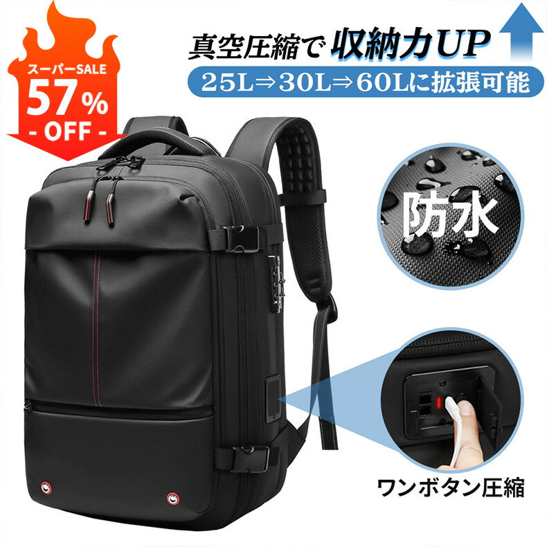 【スーパーSALE 57%OFF】リュック トラベル リュックサック ビジネスリュック 拡張 大容量 30L メンズ ..