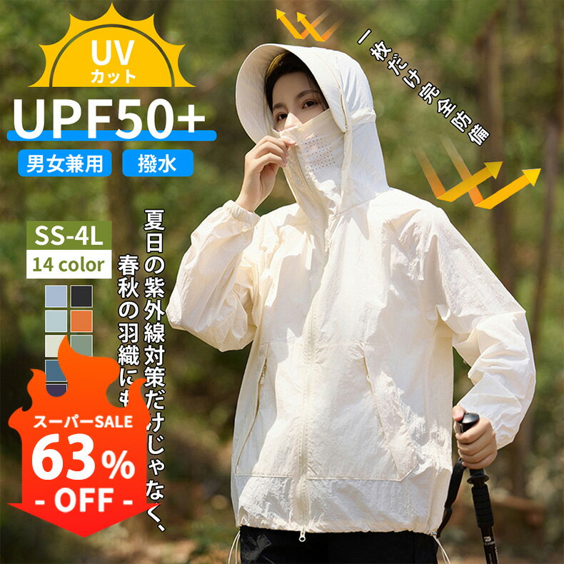 【スーパーSALE 63%OFF】楽天1位★ uvカ