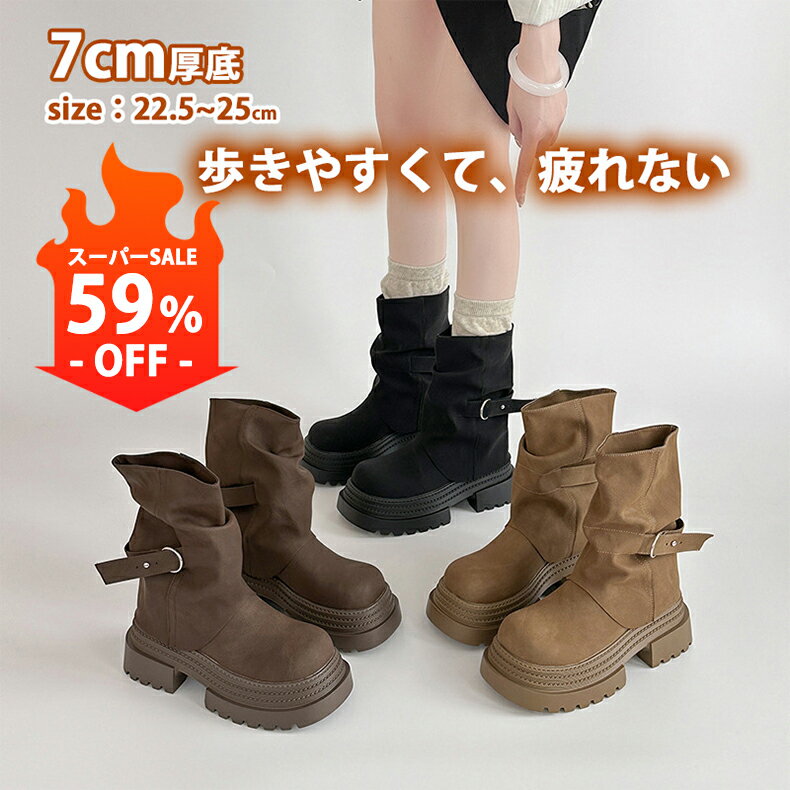 【スーパーSALE 59%OFF】ショートブーツ 厚底 レディース ゆったり ルーズシューズ ブーツ ルーズ ロー..