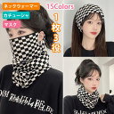 ネックウォーマー 3WAY レディース 秋 冬 耳掛けスタイル マフラー マスク カチューシャ レディース メンズ 男女兼用 防寒 スヌード バイク アウトドア...