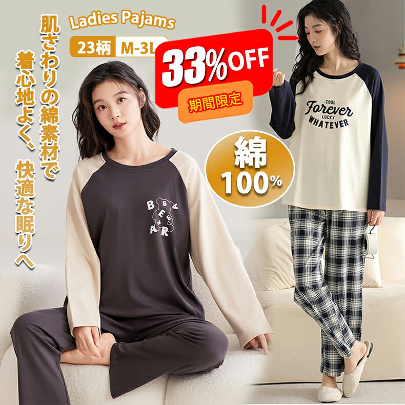 楽天1位★ルームウェア レディース 綿100% 薄手 パジャマ レディース 春 夏 秋 半袖 七分ズボン 部屋着 ホームウェア セットアップ 長袖 チェック ルームウェア 上下セット ゆったり 修学旅行 新生活 肌にやさしい 高校生