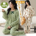 パジャマ レディース 綿100% ルームウェア 部屋着 ホームウェア セットアップ 長袖 長ズボン ルームウェア 上下セット セットアップ ゆったり 春 秋 冬...